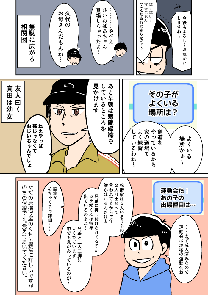 まきと 夢女ならぬ夢婆さんすごろくで遊んだ話を描きましたその メンタルがおばあちゃんな女たちがキャラのガワで描かれているのでオネエみたいになっております ご容赦ください 1枚目は使用したすごろく まきと 夢女ならぬ夢婆さんすごろくで遊んだ話を描きましたその メンタルがおばあちゃんな女たちがキャラのガワで描かれているのでオネエみたいになっております ご容赦ください 1枚目は使用したすごろく