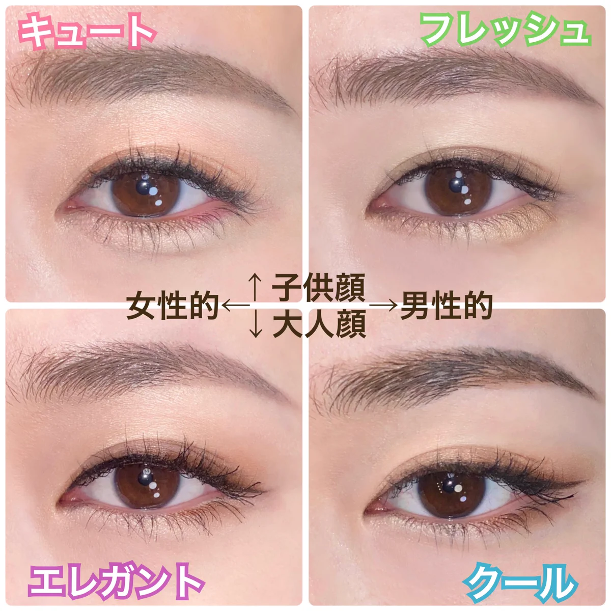 アイメイクは予定によってチェンジするのもいいのでは？！