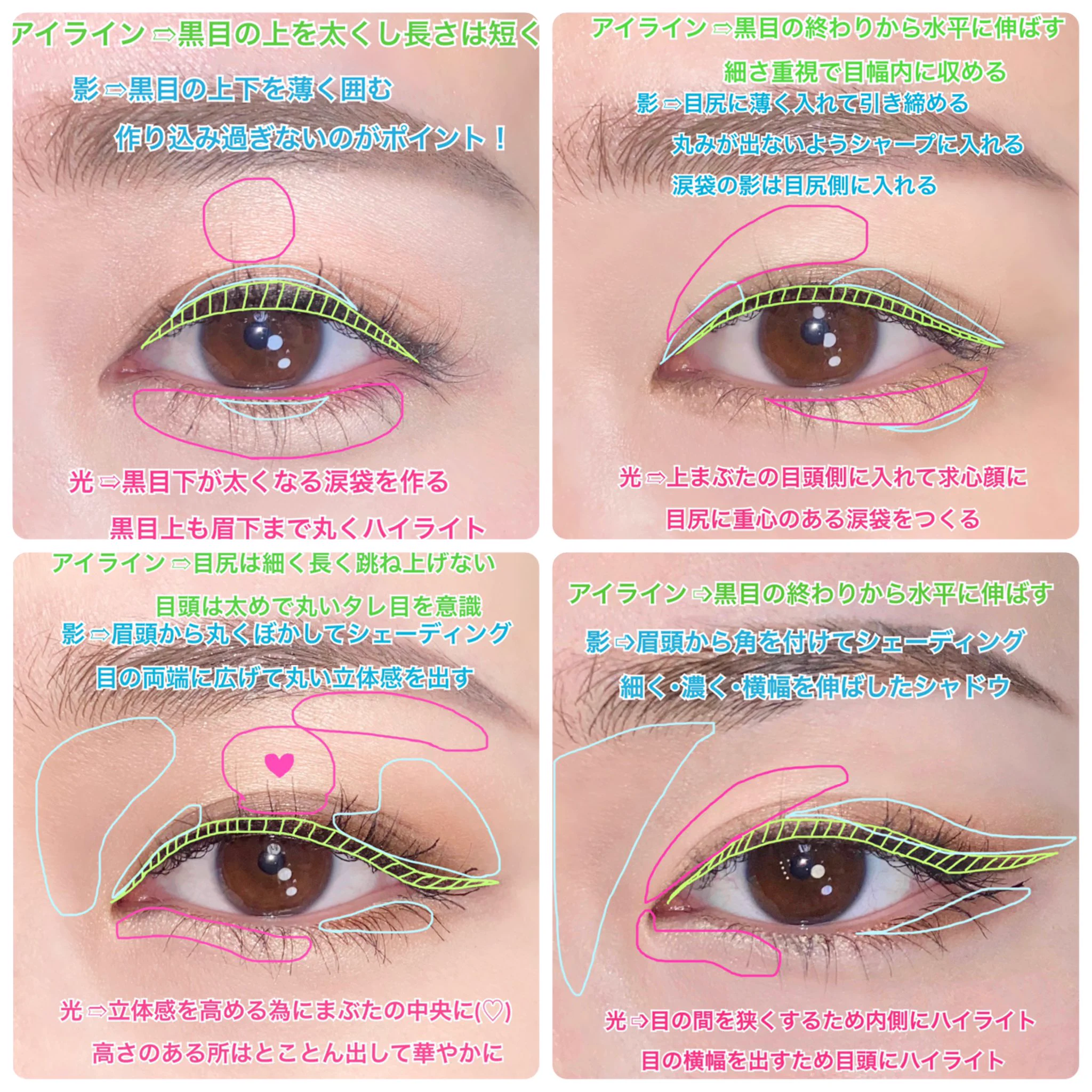 アイメイクは予定によってチェンジするのもいいのでは？！