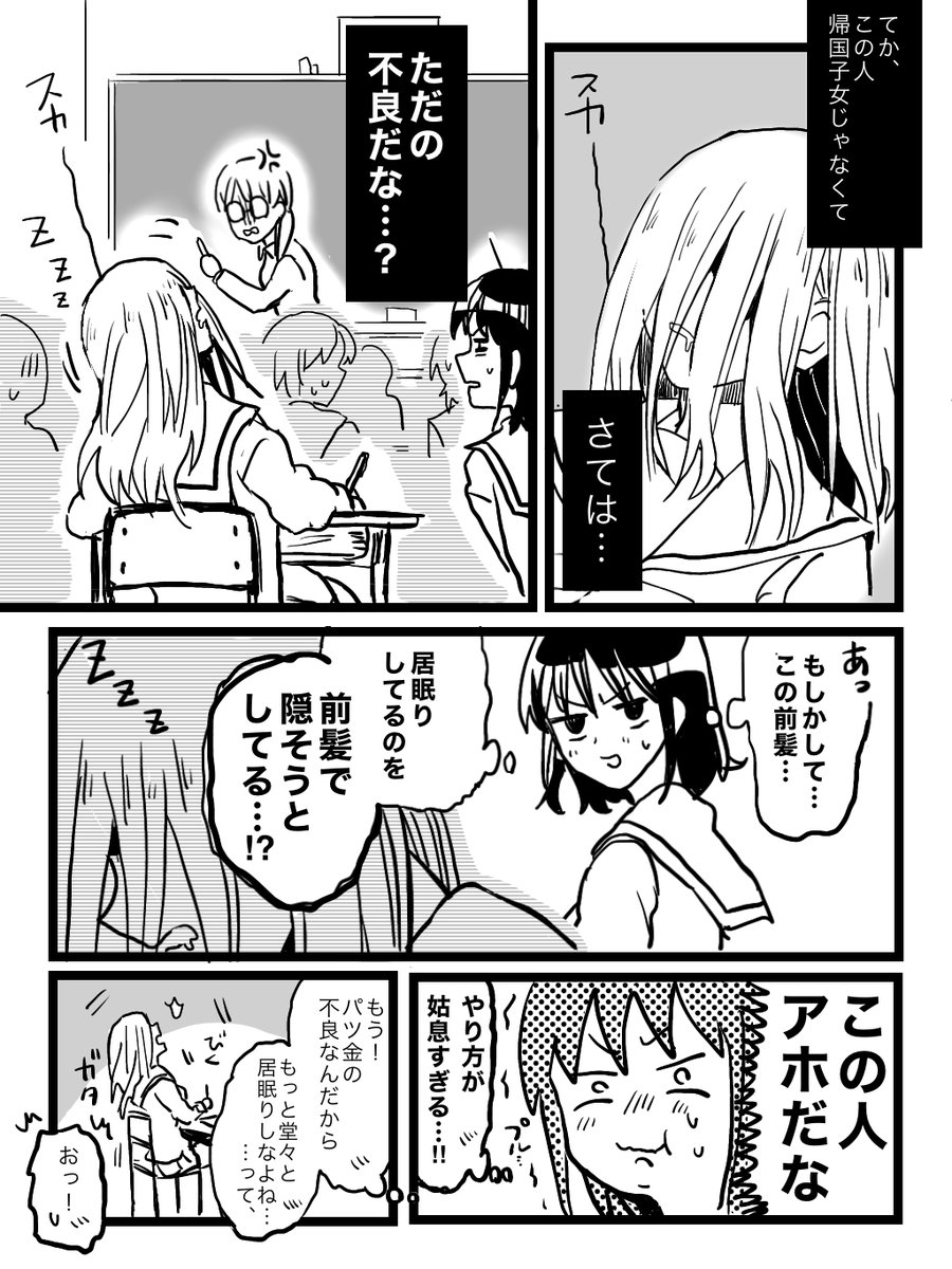 【創作百合】隣の席の子が思っていたよりも可愛かった。1/2
#創作百合 
#漫画が読めるハッシュタグ 