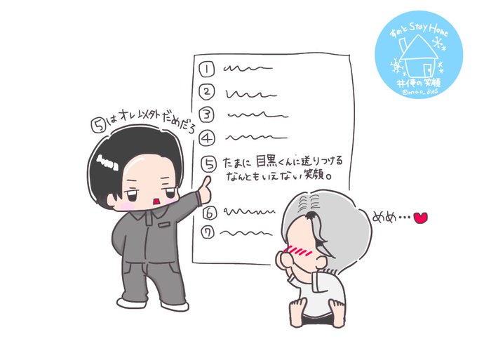 めめらうのtwitterイラスト検索結果 古い順 めめらうのtwitterイラスト検索結果 古い順