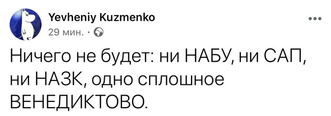 САП готовит опровержение по каждой секунде видео Венедиктовой, - Холодницкий - Цензор.НЕТ 4823