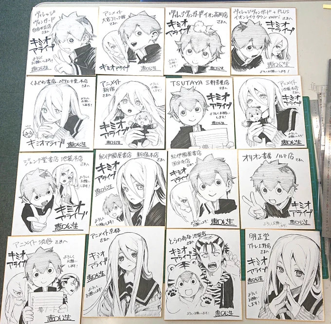 書店さんがほぼ休業になってしまったのですが、色紙がんばりましたのやつです 