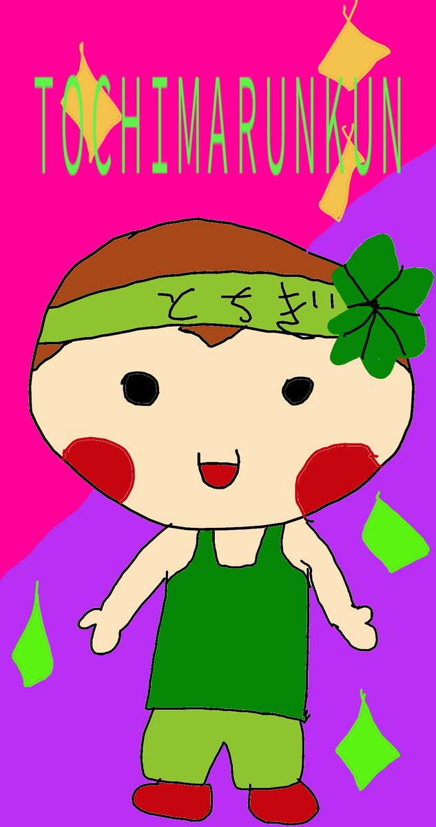 とちまるのtwitterイラスト検索結果