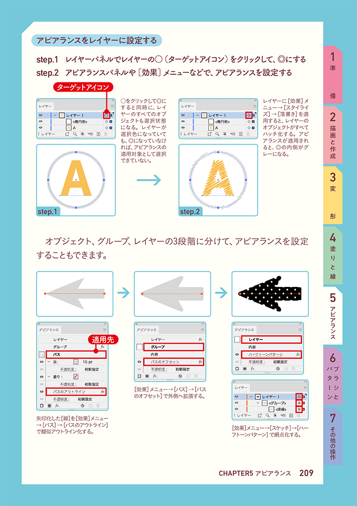 井上のきあ ライフライクボックス銀座ロフト6 22 イラレデザインベーシック イラレの機能が増えすぎたので 使わないものをスルーして 確実に使うところだけ解説しました 電子のみです サンプルのダウンロードデータがあります きほんのイラレ 井上のきあ ライフライクボックス銀座ロフト6 22 イラレデザインベーシック イラレの機能が増えすぎたので 使わないものをスルーして 確実に使うところだけ解説しました 電子のみです サンプルのダウンロードデータがあります きほんのイラレ