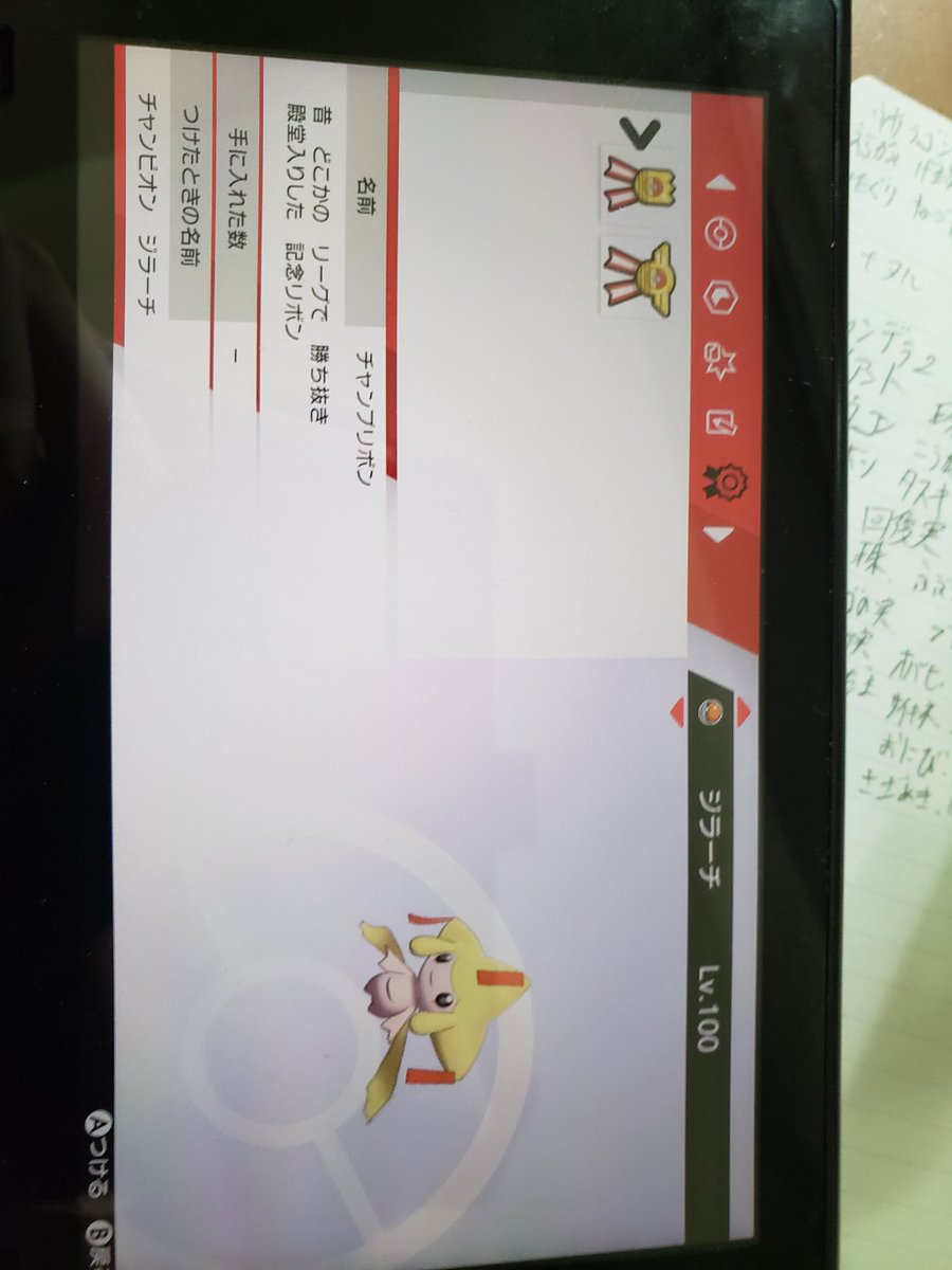 スピアーinガラル In Twitter スピアーinガラル In Twitter