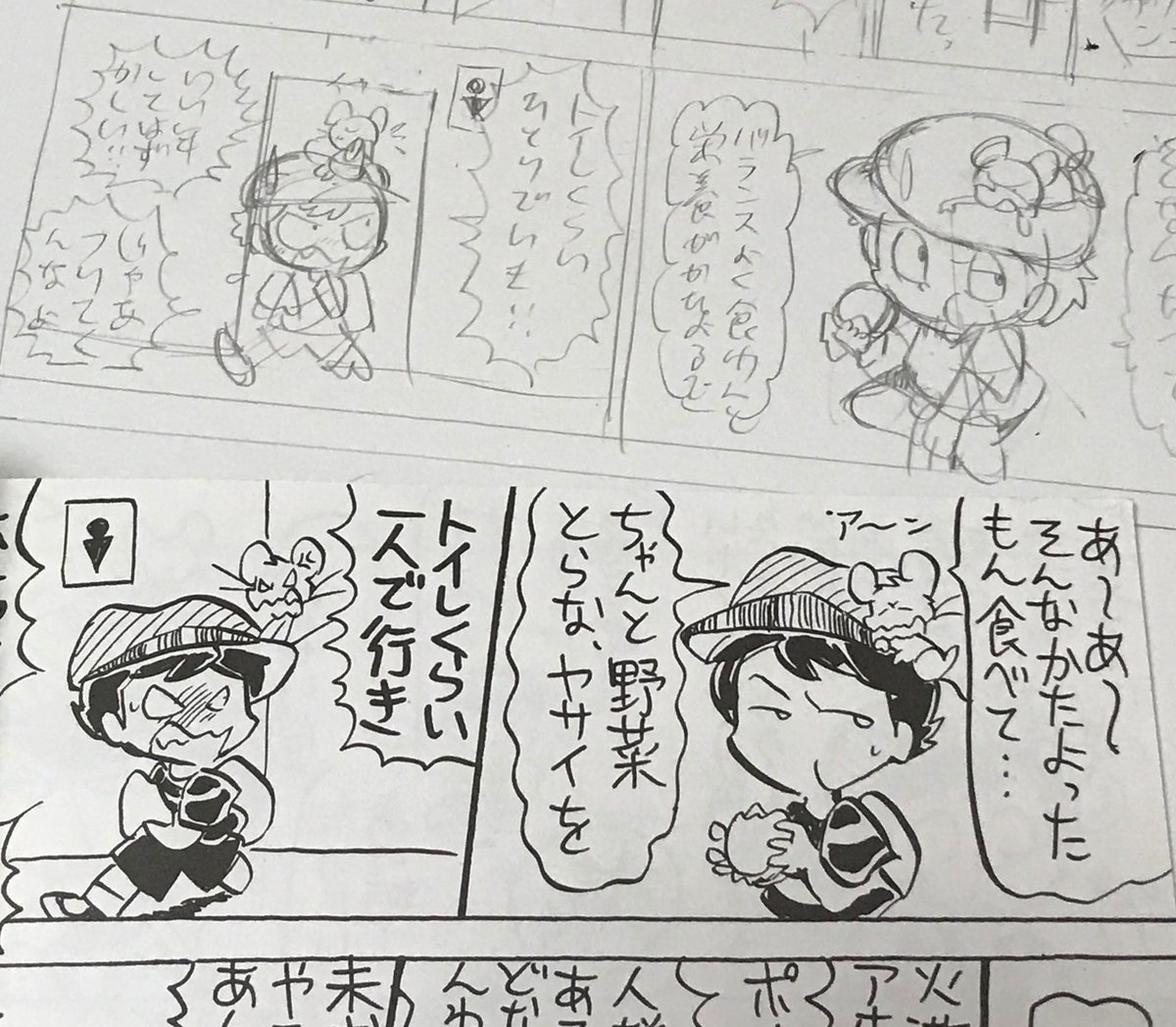 ひさびさに『MOTHER』の原稿かいてます。(と言っても14年前の作品のリメイク)
こーやって見ると、多少なりとも上達はしてるかなーとは思う反面、14年でこんなもんかー…とも思う。^^;