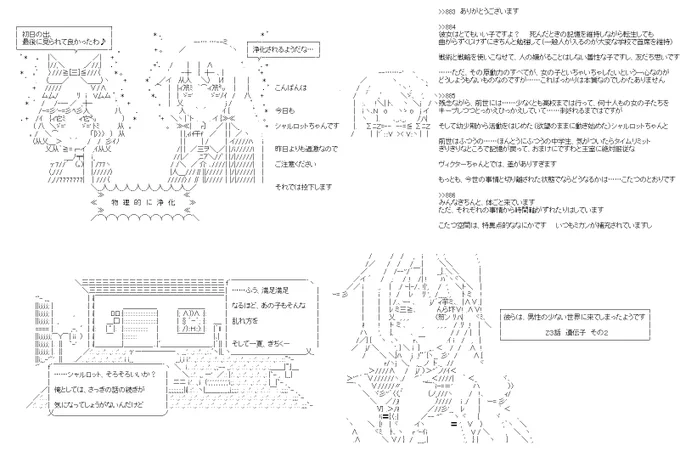シャルロットちゃんZ3話。男性の少ない世界に、若くて健康的な男の子が現れたら……という要素です。とても過激なので、ご注意ください。PC→スマホ。#やる夫スレ (1/5) 