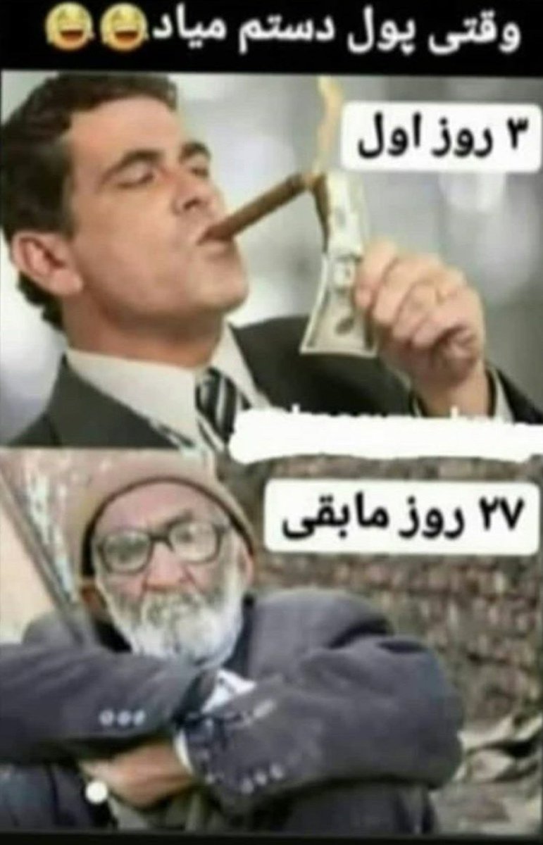 Parispari123's tweet photo. من اینجوریم یا بقییه هم !؟ https://t.co/Gd064vI9wP