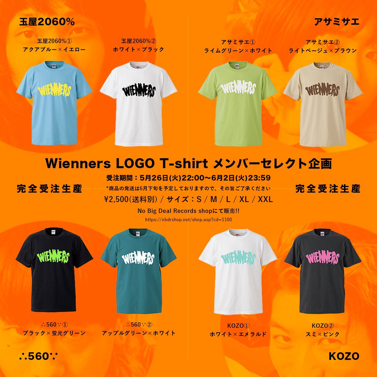 Wienners ロゴTシャツ 👕メンバーセレクト企画スタート👕 [完全受注
