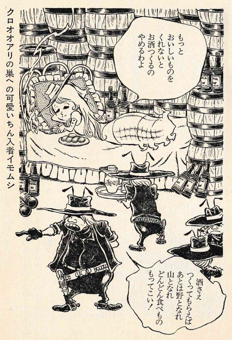 昆虫おもしろブック 松本零士 - メルカリ