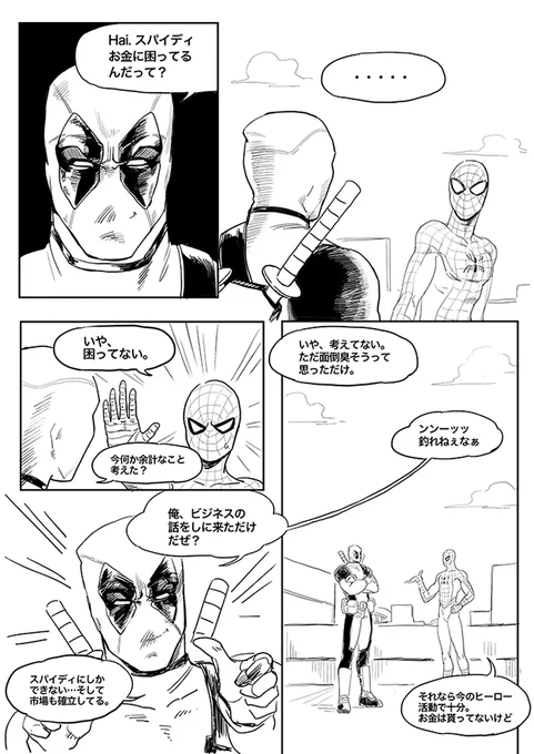 昔描いたデプスパの漫画発掘した2(1/3) 