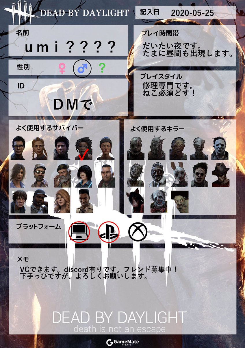 Mackyy3's tweet photo. Dead by Daylight(デッドバイデイライト)の自己紹介カードを作成しました！
#Dead by Daylight(デッドバイデイライト)フレンド募集 #GameMate https://t.co/csjFSQTl8x
#dbd自己紹介カード 
#dbd募集pc 
#dbd募集PS4 https://t.co/PB6WarGGfY