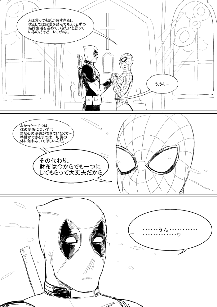 昔描いたデプスパの漫画発掘した2(2/3) 
