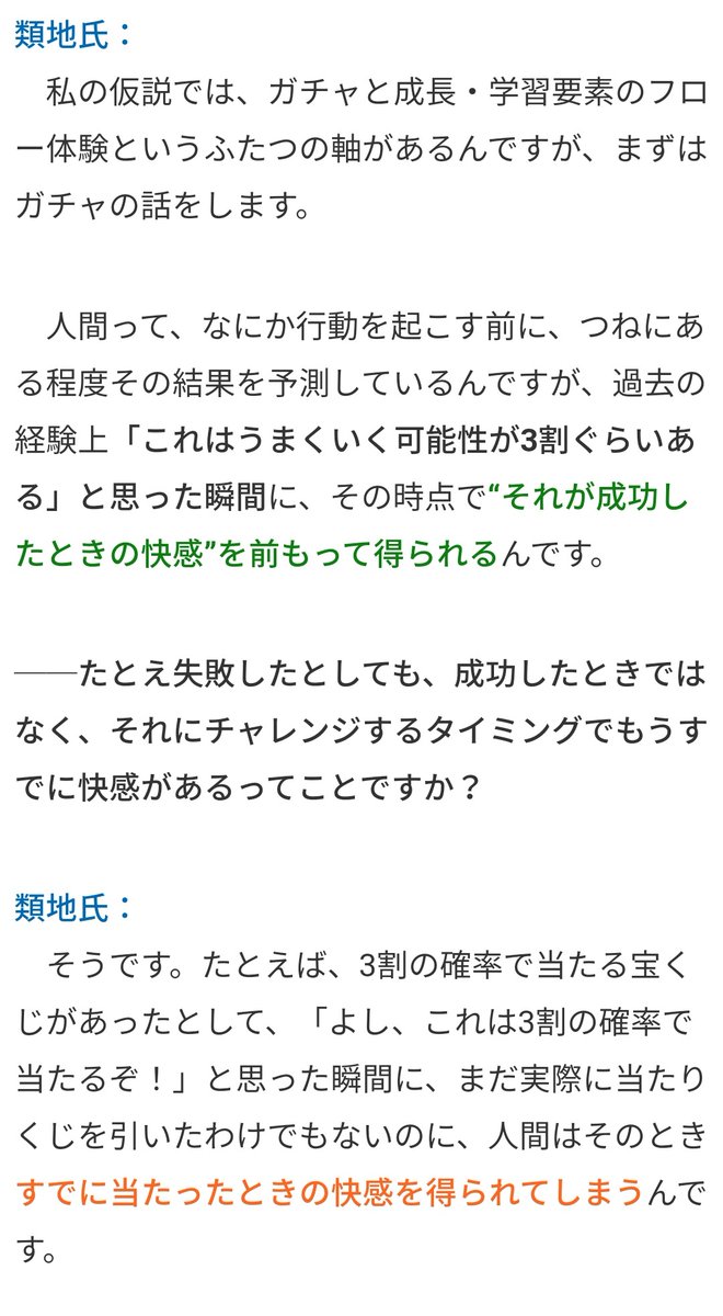 ガチャの功罪とは 繊細に綿密に作ったゲームが ガチャの快感になぎ倒されていく Togetter