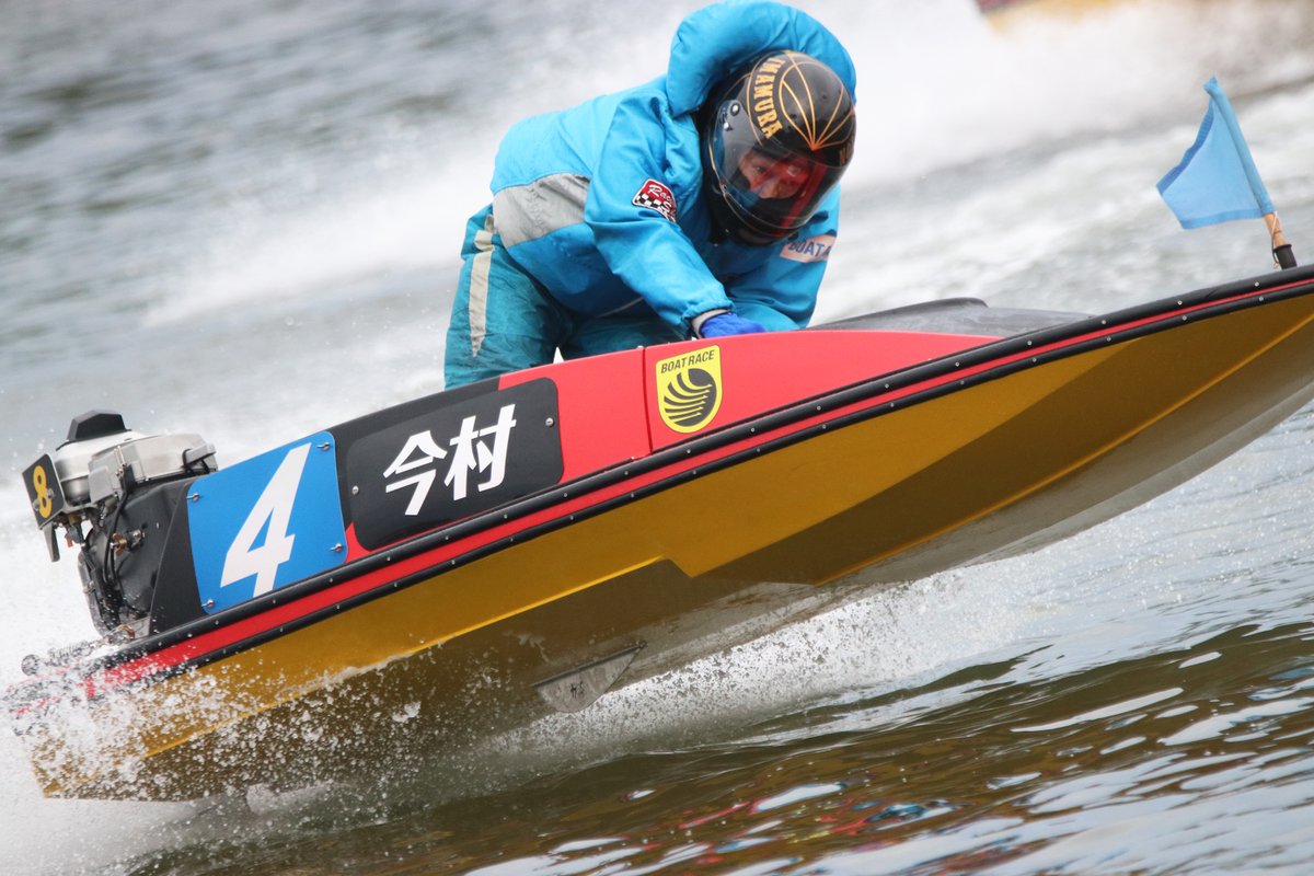 ボート レース 若松