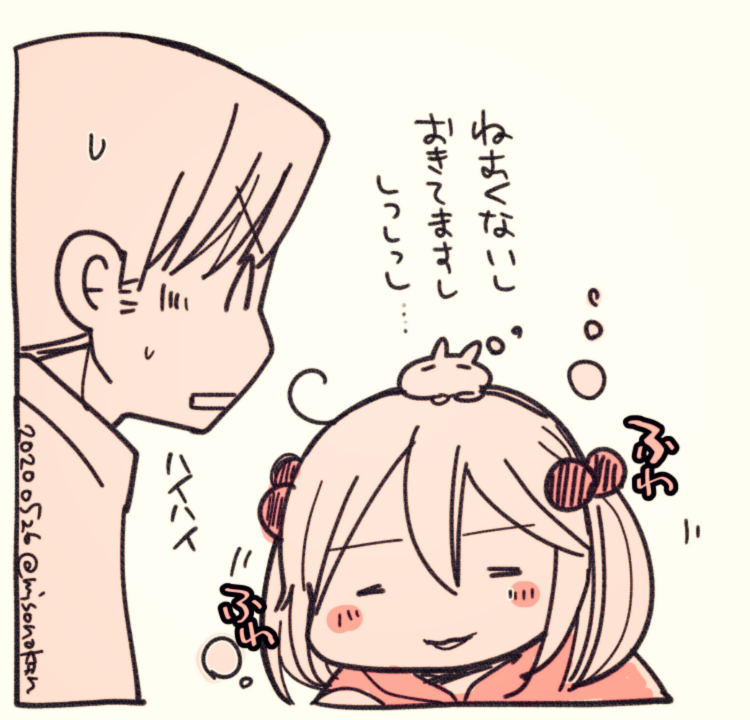 ねむなみさん寝なさい 