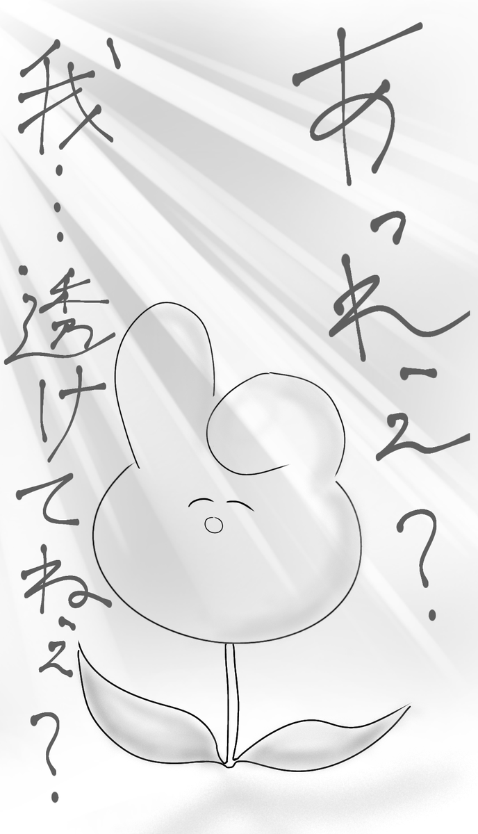 Twoucan うさぎさん の注目ツイート イラスト マンガ