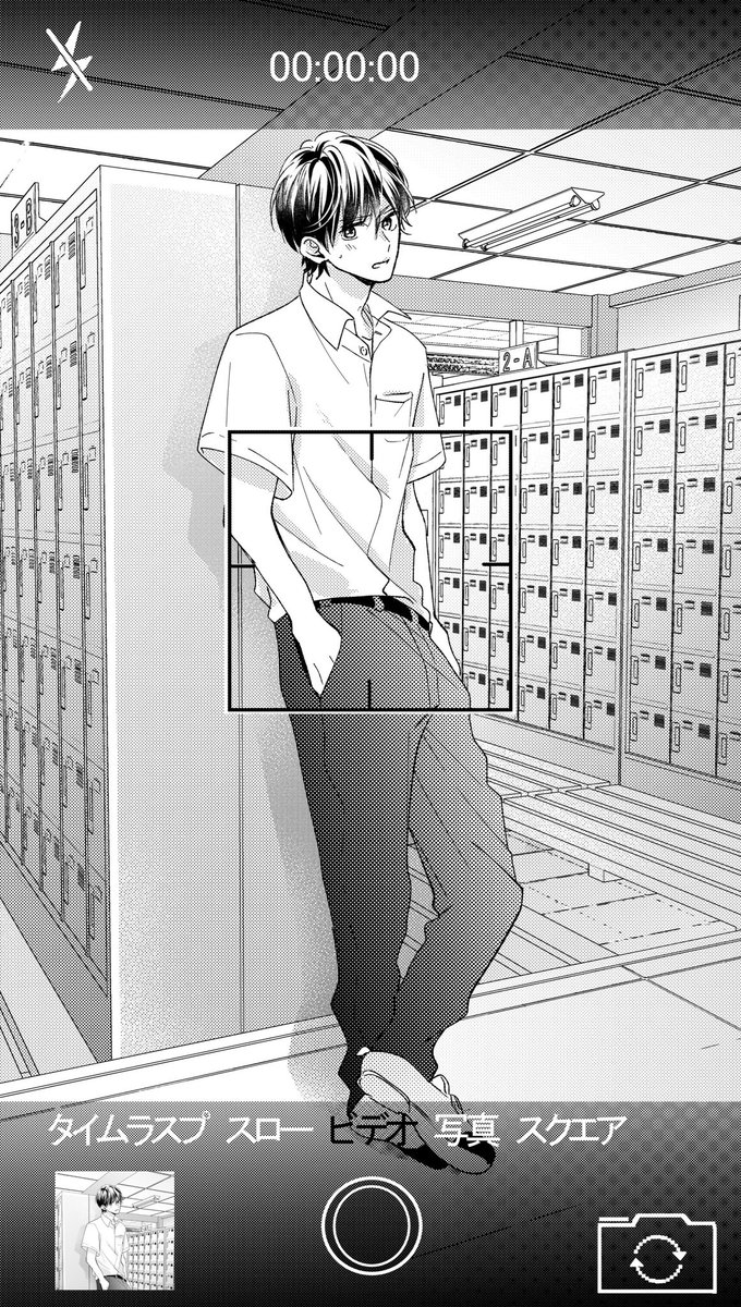 「なに撮ってんの……」 