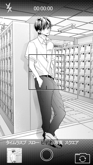 「なに撮ってんの……」 