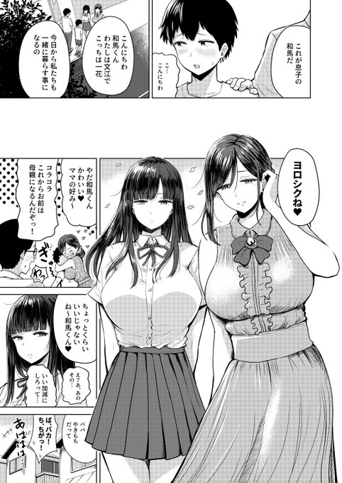 あかるい家族性活のサンプルです(1/2)

こみふろ
https://t.co/AVkDSjOEJJ

セレクションvol.02(FANZA)
https://t.co/Mtcx6TOEjt

単話(FANZA)
https://t.co/Mc4HEvNVww 