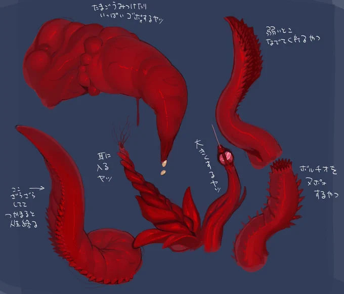 触手 