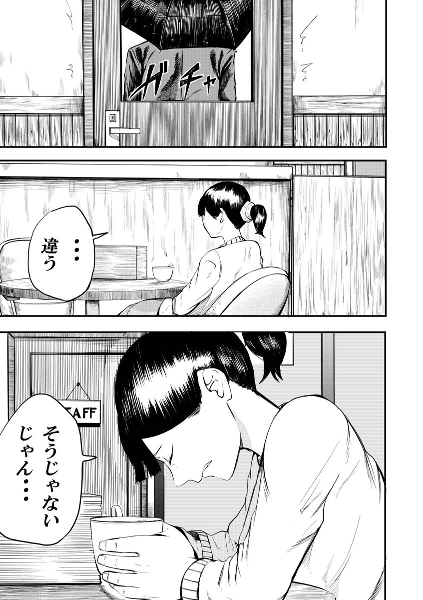 【小説家に恋をする話(10/13)】 