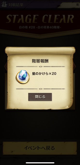 楔のtwitterイラスト検索結果