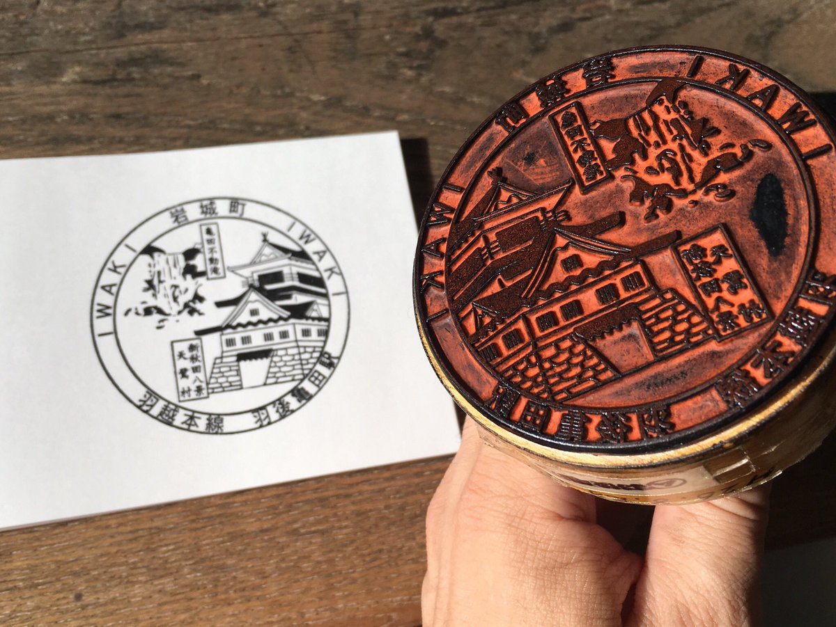 船木屋紫一 على تويتر 誰か優しい人が拡散してくれてフォロワーさんが増えるらしい 記念スタンプ 全国の鉄道とか観光地とか高速道路とか道の駅のスタンプを集めてたり 同人誌を作ったりしています さらに趣味が高じて同人サークルの記念スタンプも作ってしまいまし