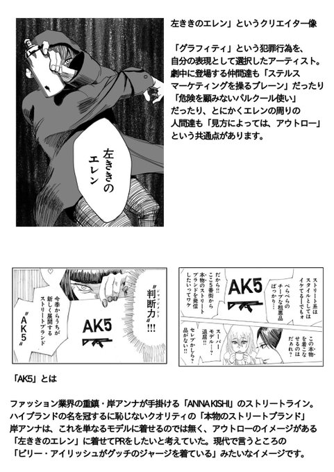 ちなみに動画で触れている ぼくがまとめたイメージボードはこんな感じ 企画書に近い かっぴー 左ききのエレン16巻発売中の漫画