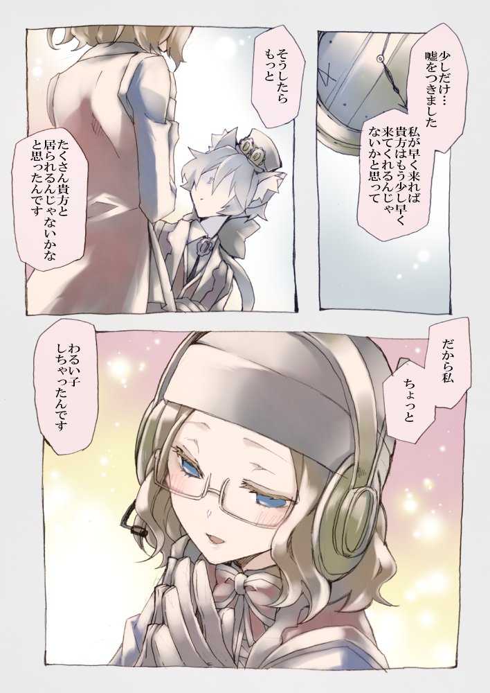 ジョゼヘレ(全6ページ前編) 