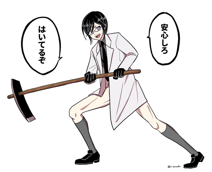 虚伝の記憶 