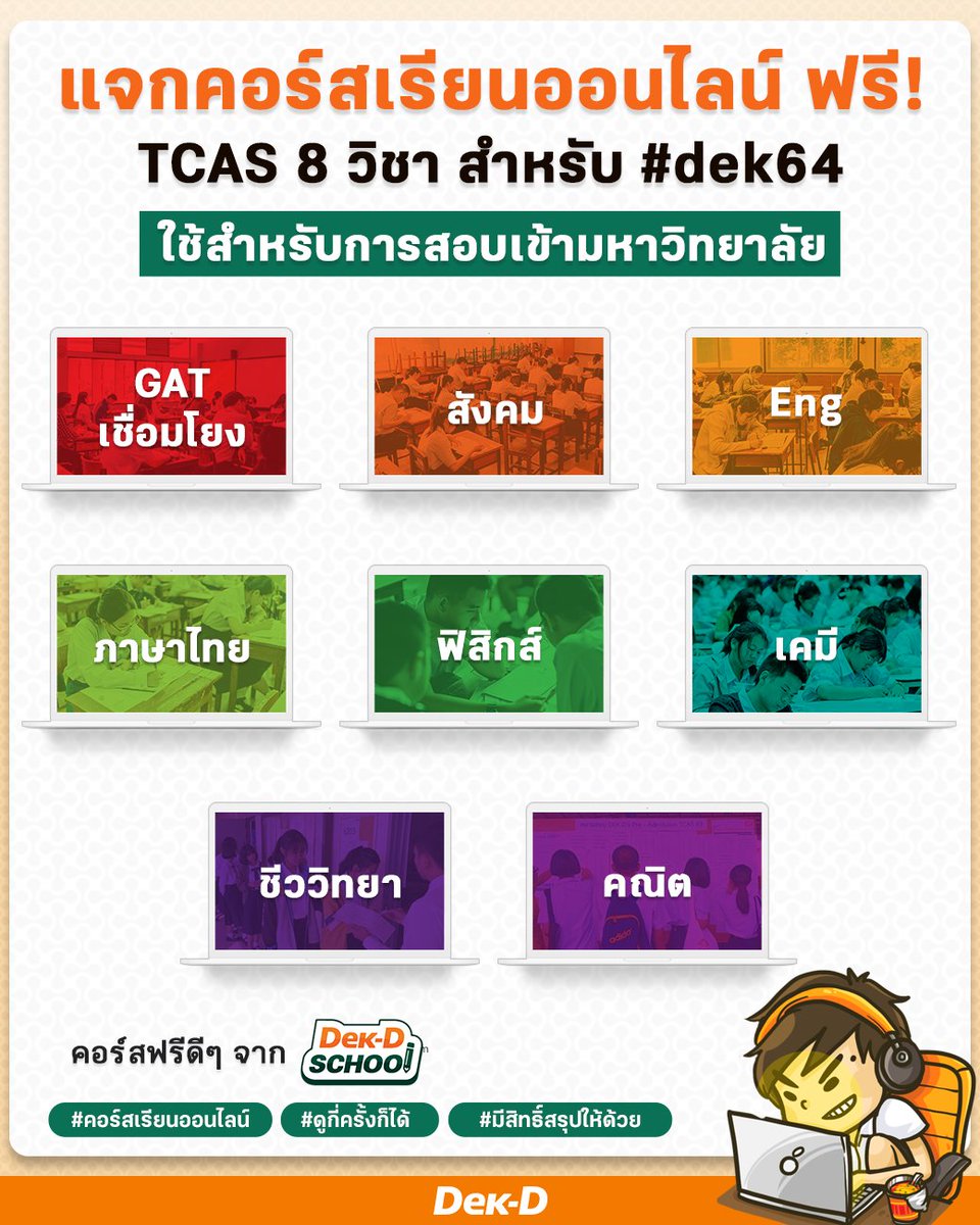 พี่ลาเต้ เว็บเด็กดี tweet media