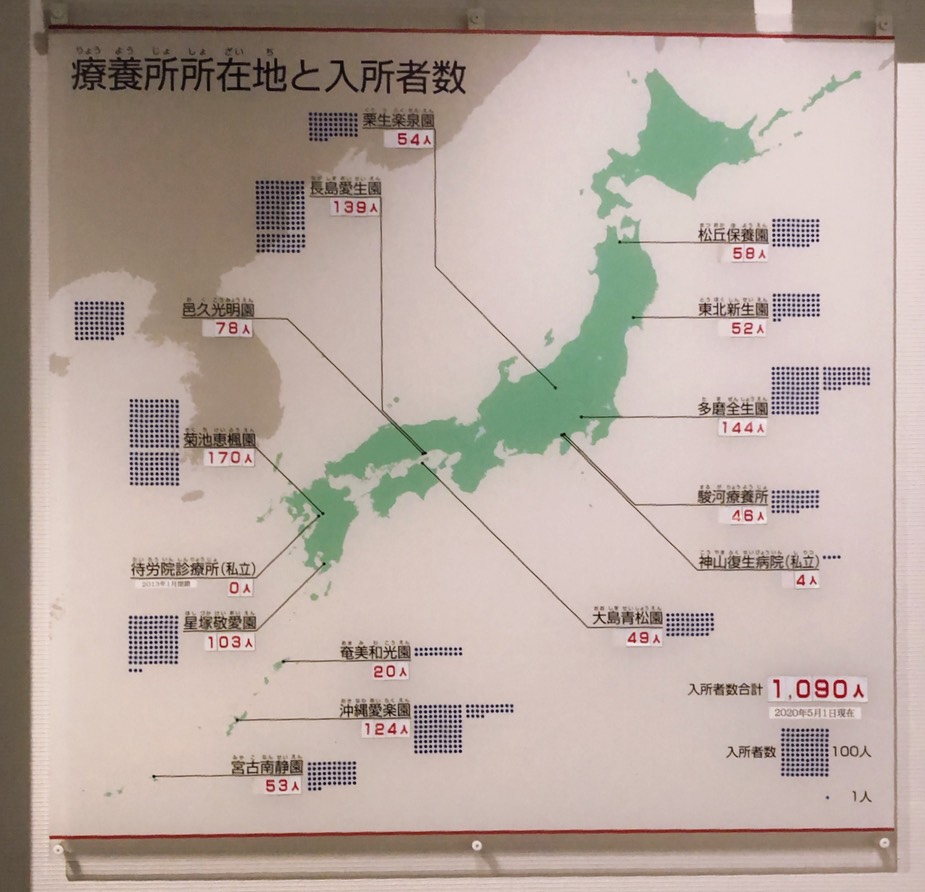 ハンセン病 ハンセン病資料館の展示室3の、現在の入所者数を、最新の本年5月1日