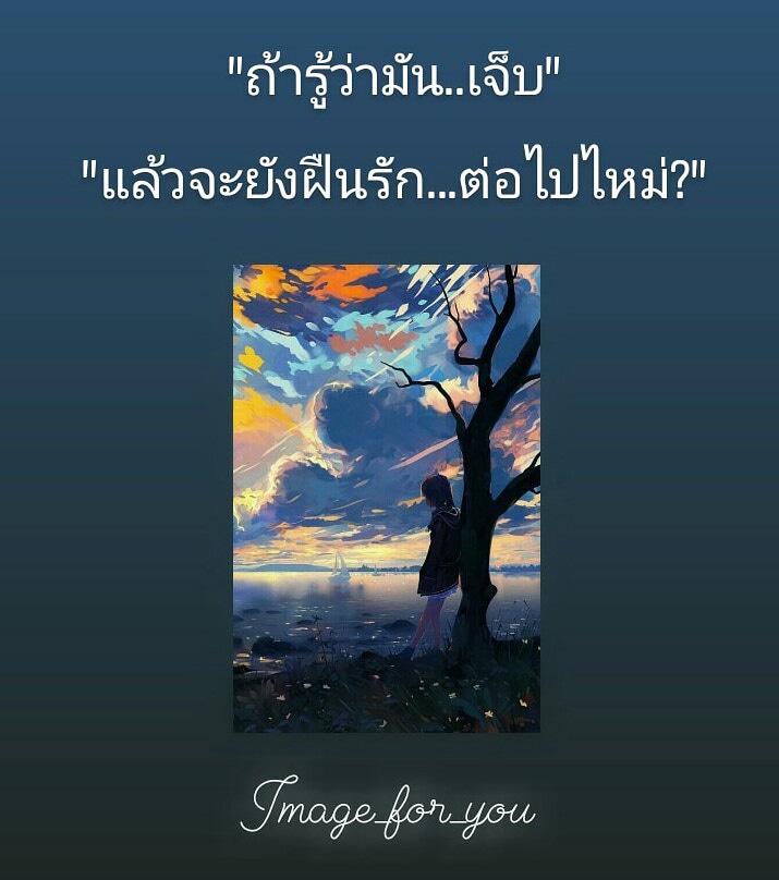 imageforyou1's tweet photo. ทุกคนจะยังฝืนรักต่อไปรึเปล่า เม้นหน่อย.... ฝากติดตามด้วยน่างับ 
@my_image_for_you_ 
#แคปชั่นเหงา #เจ็บจัง #เเคปชั่นเศร้า #เห้อ #เศร้าใจ #เเคปชั่นเศร้า 
#คิดถึงนะ #คิดถึง #รักนะ #เจ็บที่ยังรู้สึก #คำคม
https://t.co/I3gYdQopbg https://t.co/f4wXLhYUHY