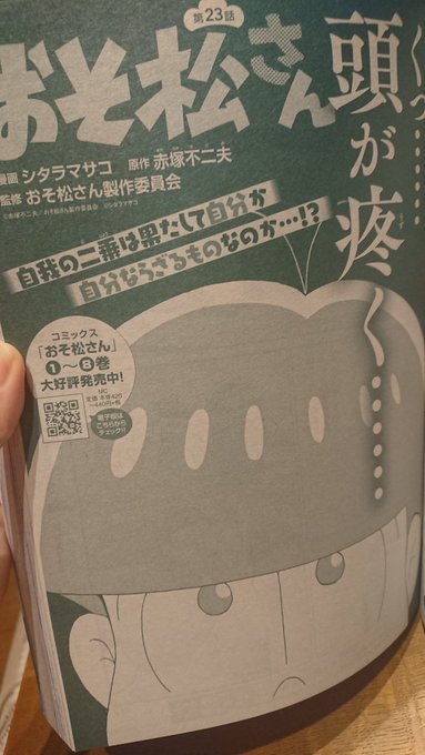 シタラマサコ Masako Shitara さんのマンガ一覧 いいね順 ツイコミ 仮 シタラマサコ Masako Shitara さんのマンガ一覧 いいね順 ツイコミ 仮