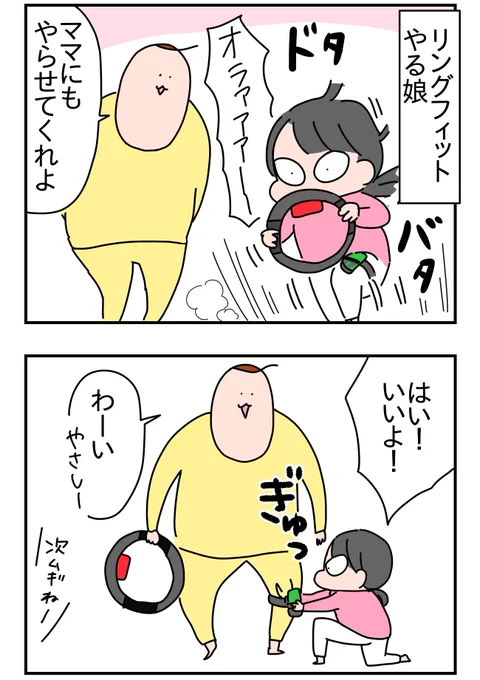 リングフィットトレーナー
https://t.co/1kyWXhBWq1 
