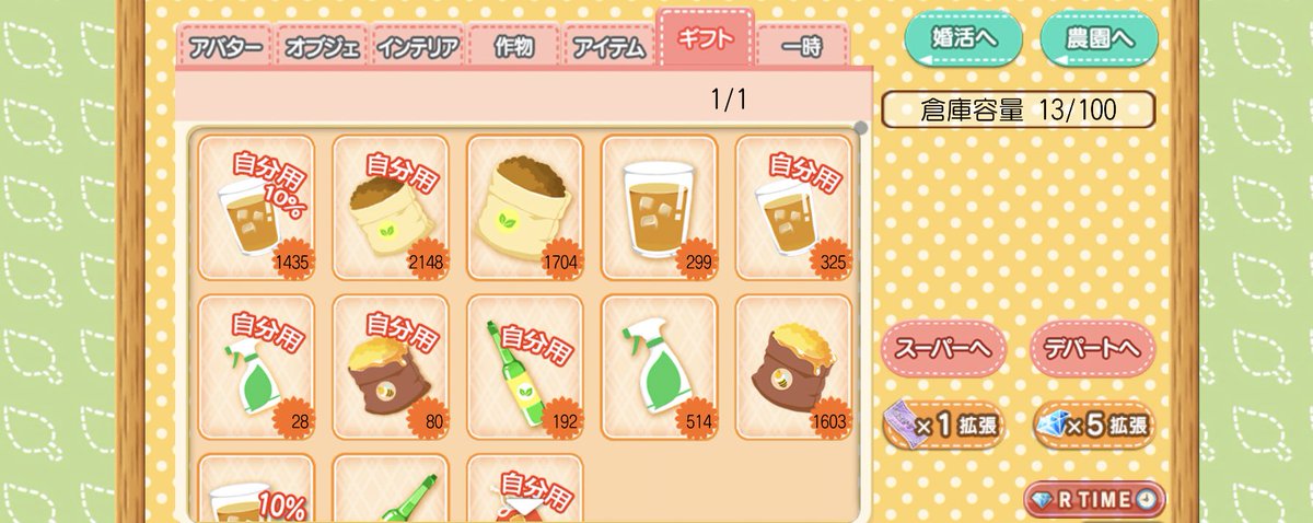 moca24472153's tweet photo. バグ改善したの？？
色々おかしくなってない？😟
#農園婚活
#バグ修正お願いします https://t.co/kAPgVEm7Lj
