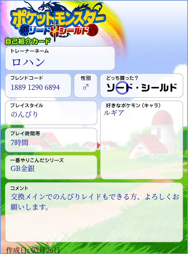 最高のポケモン フレンド コード 交換 - ただぬりえ