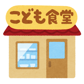 こども食堂のtwitterイラスト検索結果 古い順