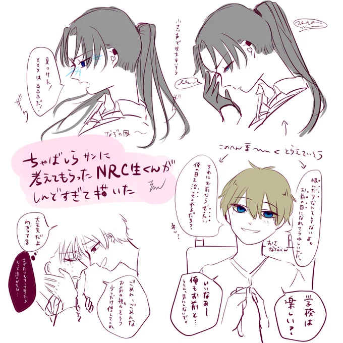 ちゃばさんに考えていただいた子がしんどくて最高だったので好き勝手描きました…………………ありがとうございました😊
#損紙創作話 