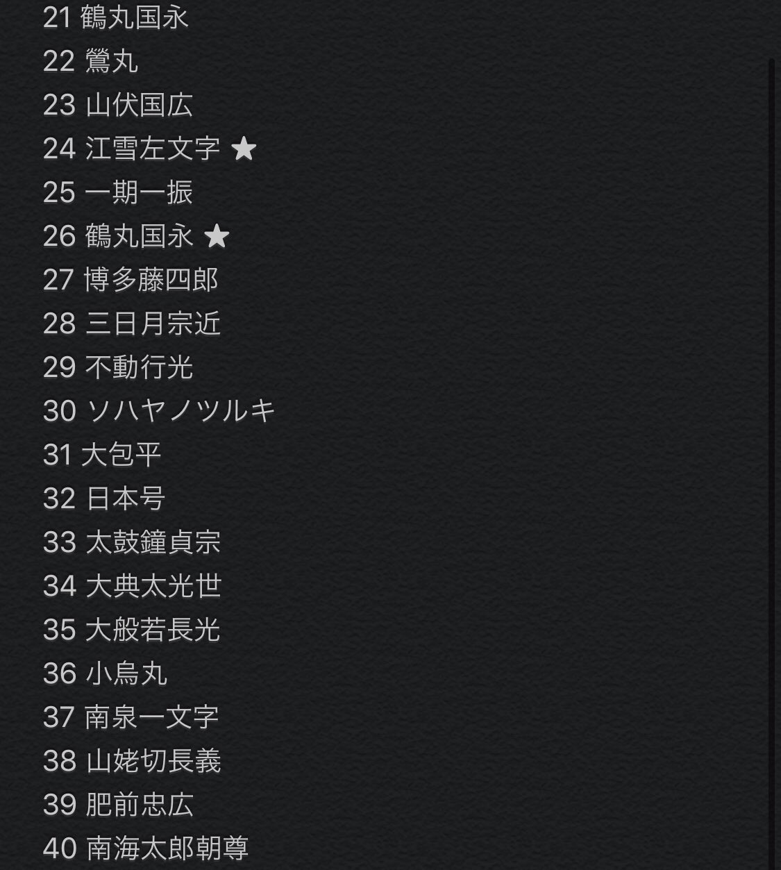 刀ステ　まとめ からあげ on X: 