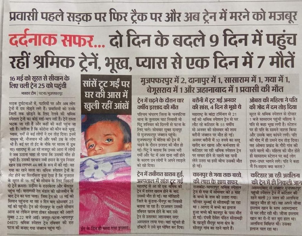 WitchStop's tweet photo. जो सरकार ट्रेन मे भी मजदूरो को खाना ना दे सके,
वो सरकार सच मे निकम्मी है ।

अगर आप जिंदा है तो सवाल पुछो अखिर सरकार का काम है क्या ?

#भाजपा_से_सवाल_करो https://t.co/0JzN6ynDC2