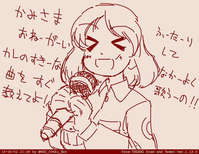 忘れて油断した頃に稲富ひびきちゃんがわんどろお題になってくるの本当に油断ならない
#稲富ひびき 