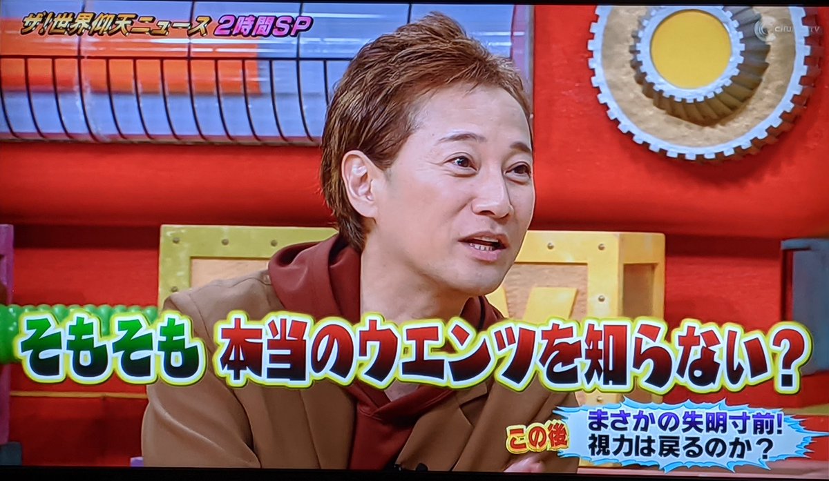 黒猫smap 0909 本当にウエンツなのか分かってないww そもそも本当のウエンツを知らない ホラン千秋なの 仰天ニュース