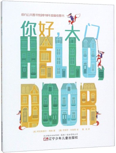 alastairheim's tweet photo. I love foreign editions and am lucky enough to have a third version of one of my books publishing tomorrow! So, please help me say #HalloDeur to the Dutch edition of #HelloDoor! Thanks so much, @littlebeebooks & @gottmer https://t.co/cpxtes7G6Q
