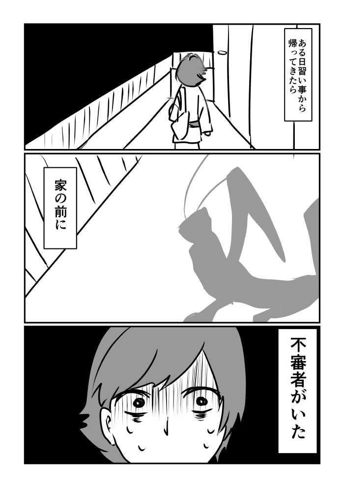 withnewsお題の実録漫画
「家に入らせないカマキリ」

本当に怖かったんです

#エッセイ漫画 #漫画が読めるハッシュタグ 