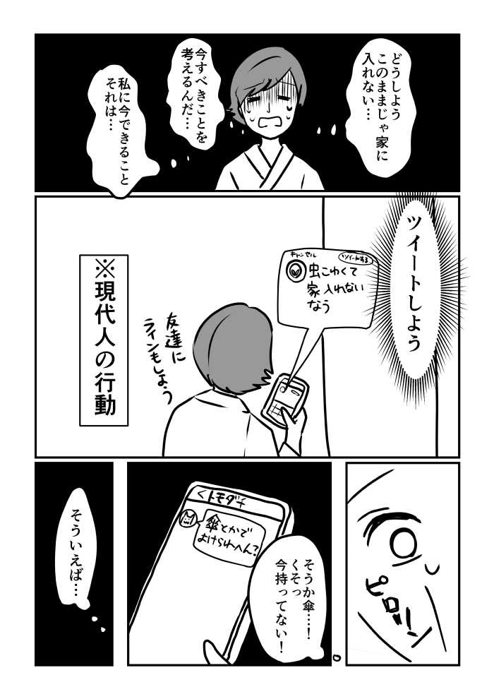 withnewsお題の実録漫画
「家に入らせないカマキリ」

本当に怖かったんです

#エッセイ漫画 #漫画が読めるハッシュタグ 