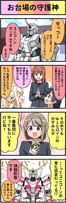 アイアイ Aiai Yahoo さんのマンガ一覧 2ページ ツイコミ 仮