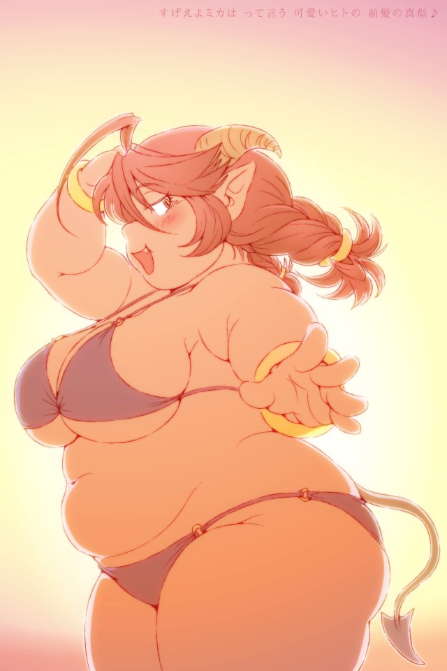 #人類はぽっちゃりを欲している 